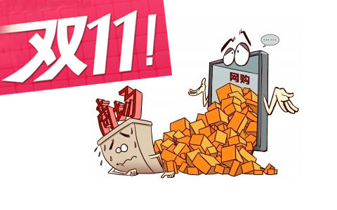 ˫11�쵽�� �ʼ��ܾ������㣺��Щ����������