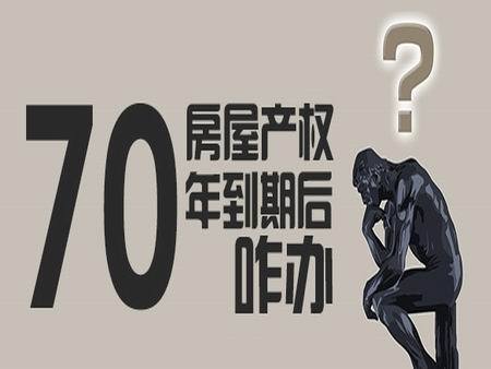 70���Ȩ������ô�죿�˸���ϵ�����˵��ش�����