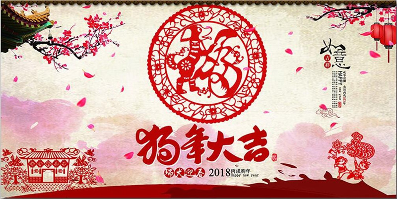 ���Ź�˾2018�괺�ڷż�֪ͨ