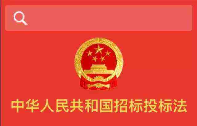 �ذ����ոչ��ҷ���ί�������桶�б�Ͷ�귨����ʽ���ޣ�